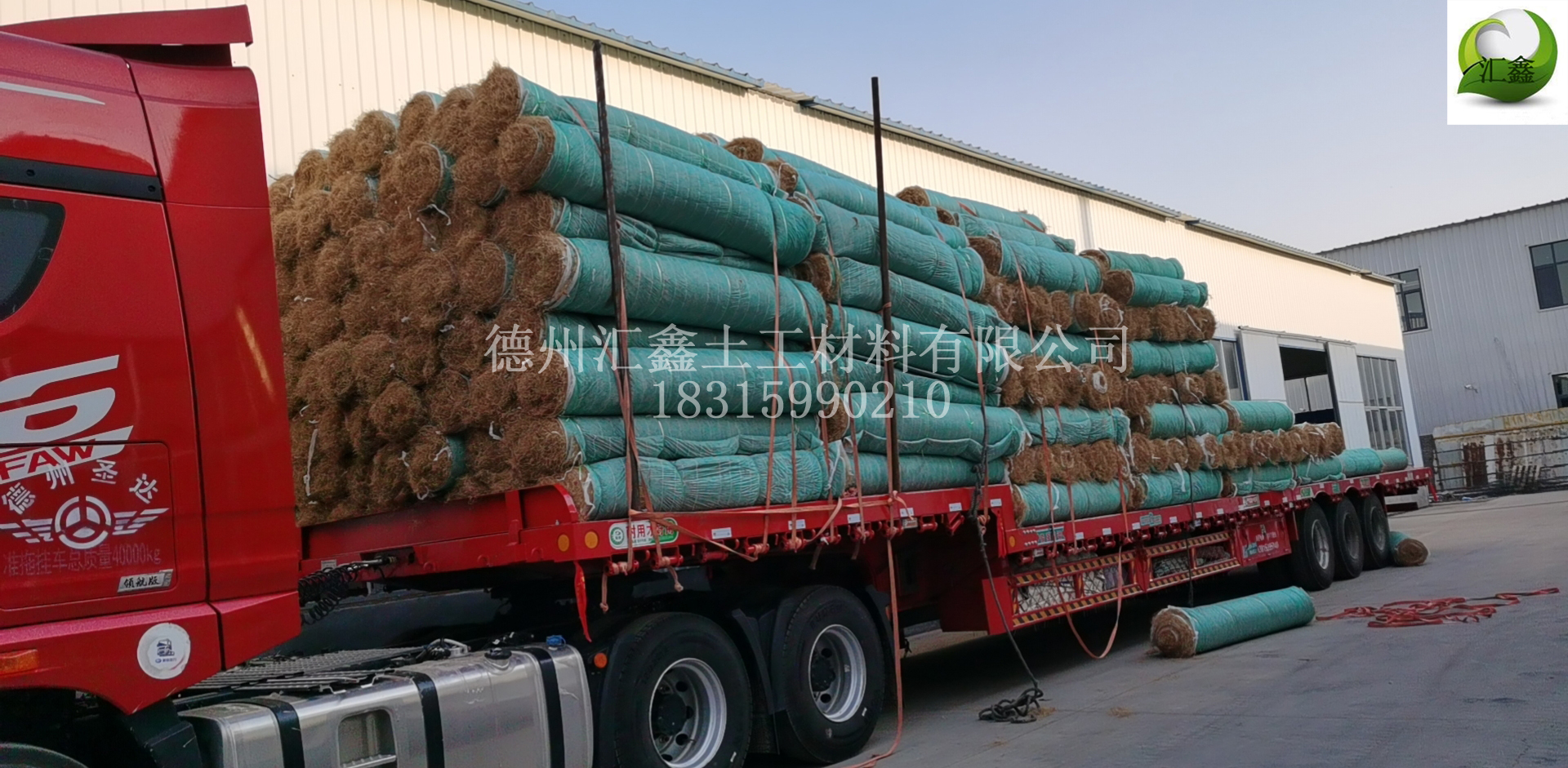 安徽陳總采購植生毯157000m2(圖1)